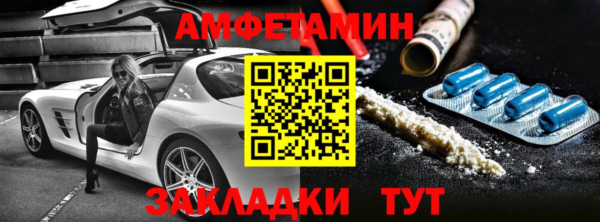 АМФЕТАМИН Premium  АМФ  Гудермес  Вход с VPN 