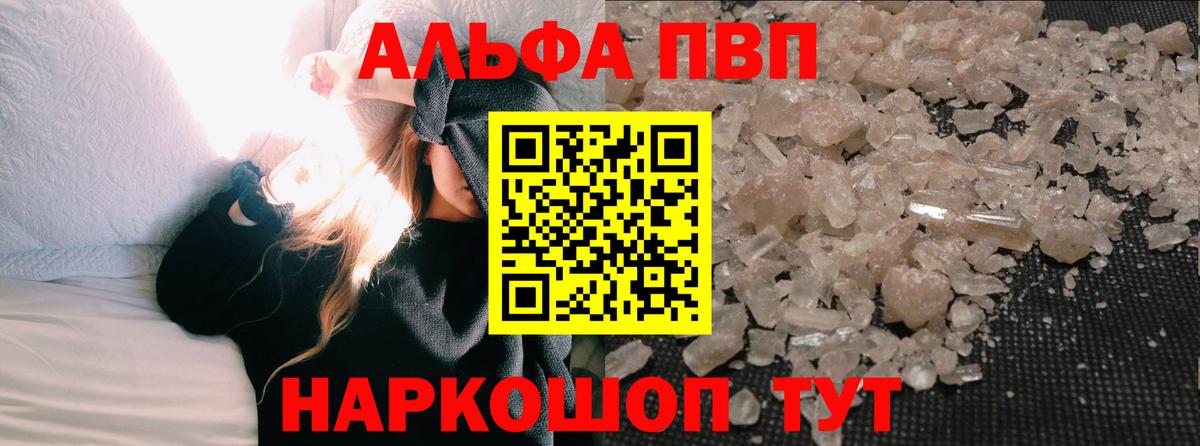 Alpha PVP СК КРИС  Вход с VPN  A PVP СК  Гудермес  A PVP  купить наркотик  Alfa_PVP VHQ 