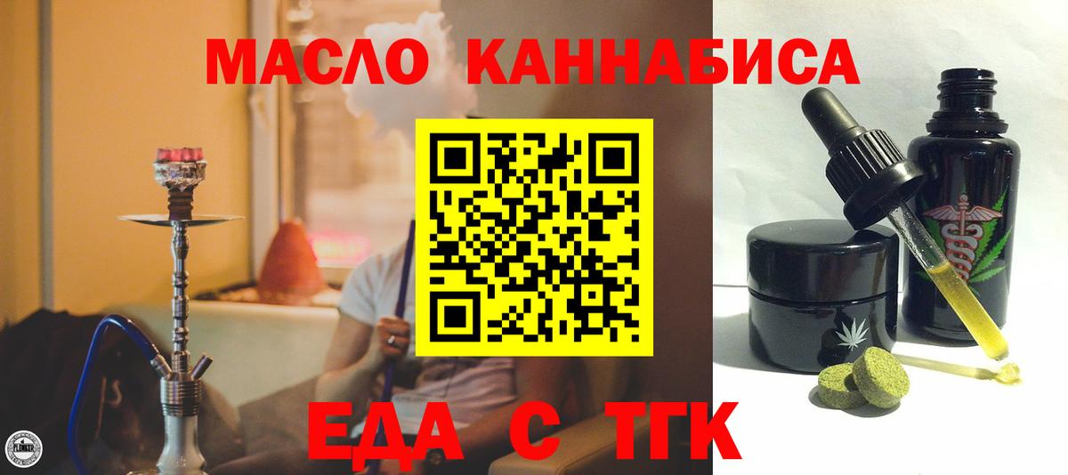Canna-Cookies конопля  Вход с VPN  Гудермес 