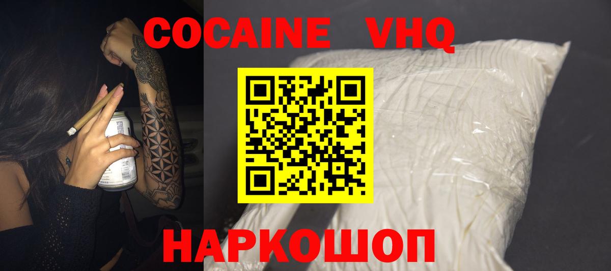 Cocaine 97%  Вход с VPN  Гудермес 