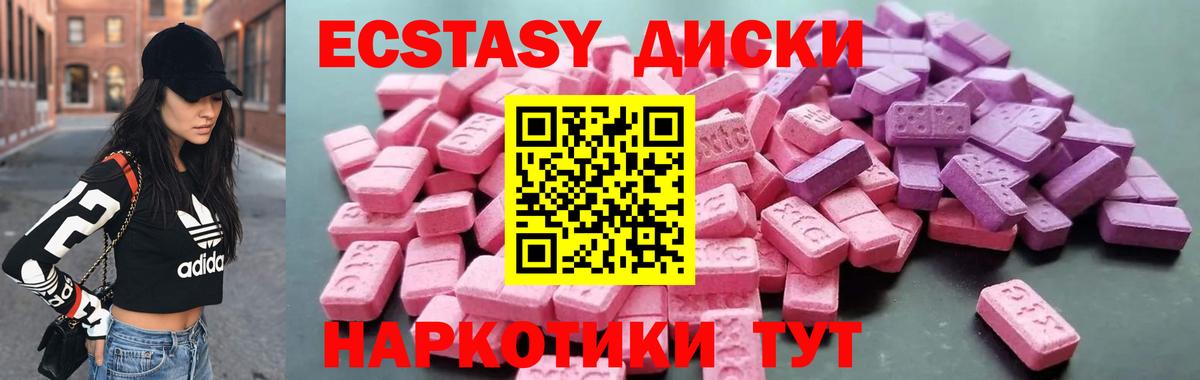 Ecstasy 250 мг  Вход с VPN  Экстази mix  ЭКСТАЗИ  Гудермес 