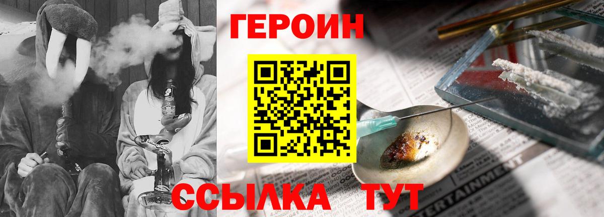 Героин  Вход с VPN  Гудермес  Героин гречка 