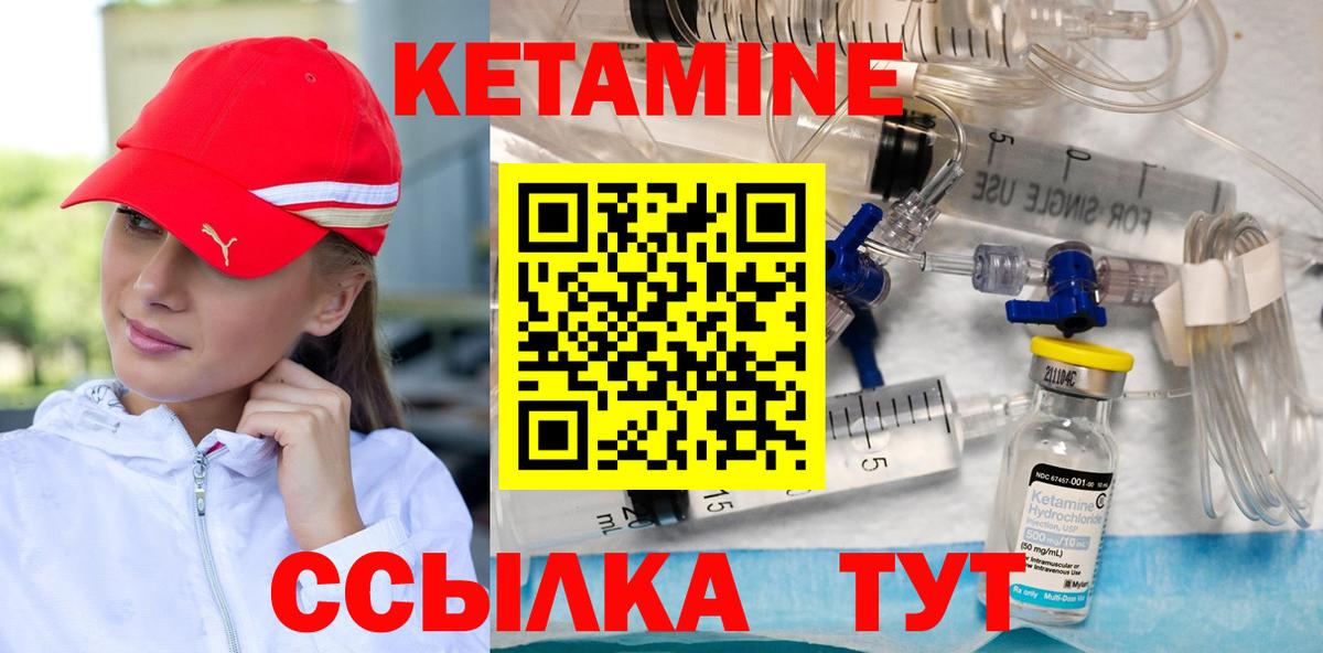 Кетамин ketamine  Вход с VPN  Гудермес 