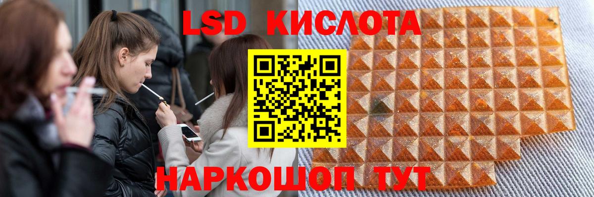 LSD-25 экстази ecstasy  Лсд 25 экстази кислота  Вход с VPN  MEGA ONION  Гудермес 