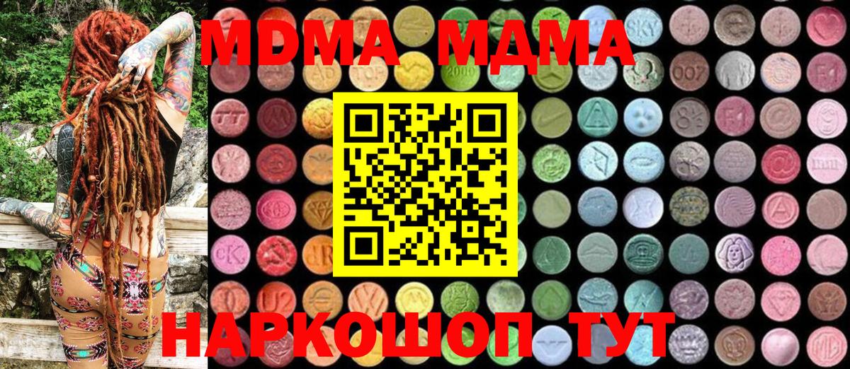 Гудермес  МДМА VHQ  МДМА  MDMA кристаллы  Вход с VPN 