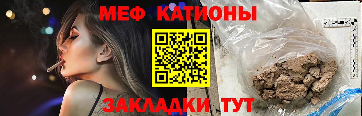 Мефедрон кристаллы Гудермес