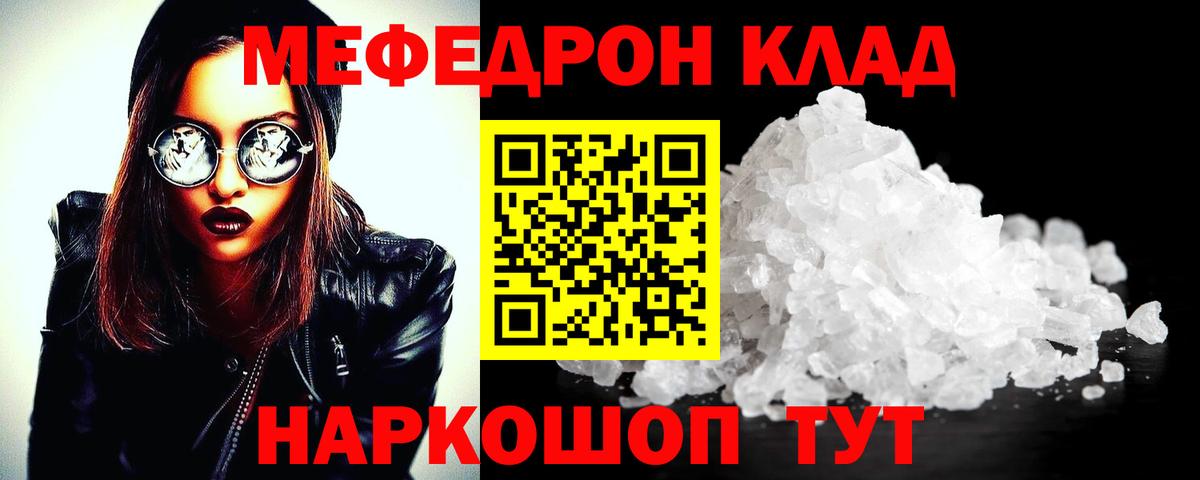 Мефедрон  Вход с VPN  МЕФ  МЯУ-МЯУ mephedrone  Гудермес 