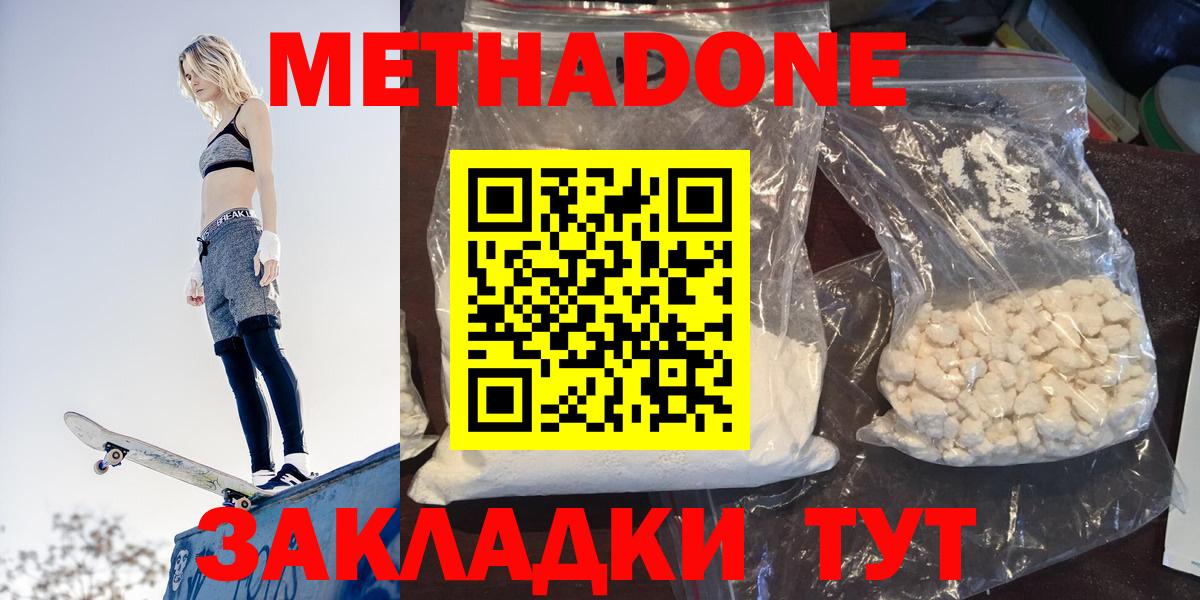 ОМГ ОМГ рабочий сайт  МЕТАДОН VHQ  Вход с VPN  Гудермес 