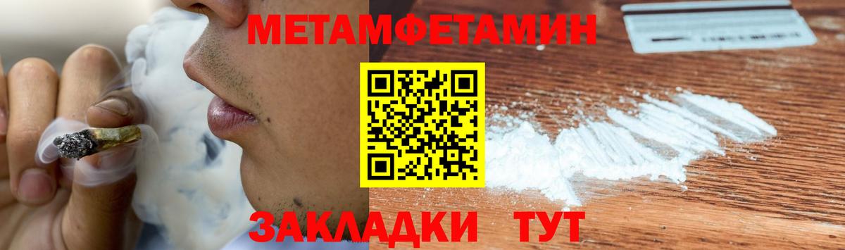Первитин пудра  Вход с VPN  Гудермес 