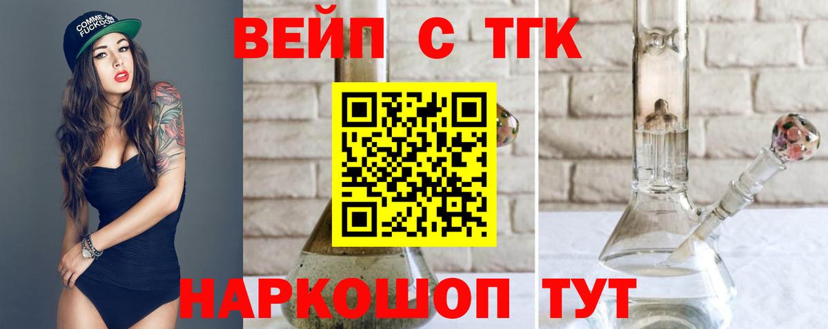ТГК гашишное масло Гудермес